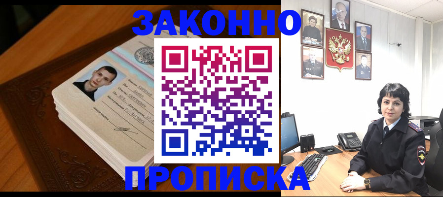 временная регистрация поиск в Сухиничи