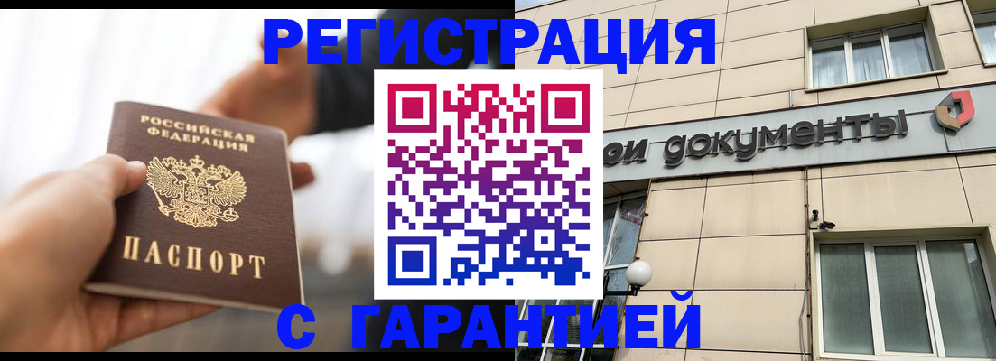 временная регистрация гарантия в Сухиничи