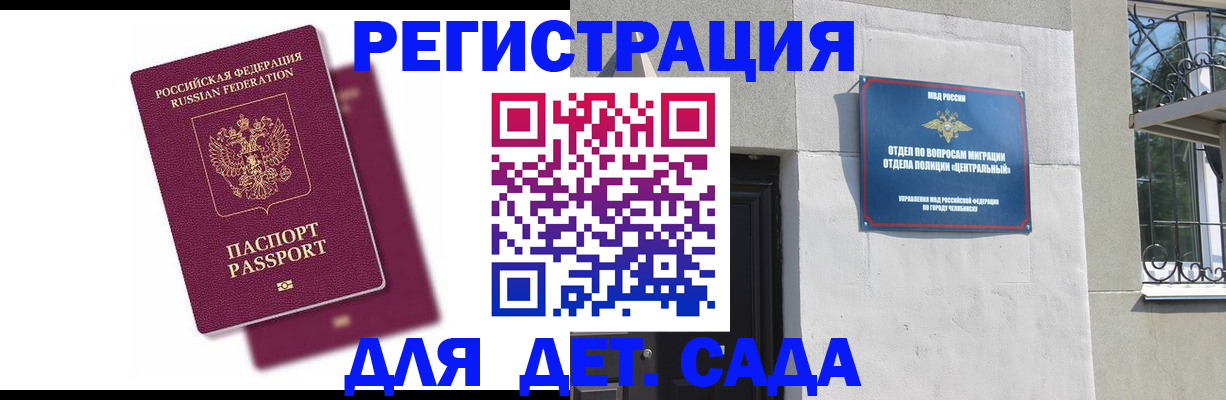 прописка гарантия в Сухиничи